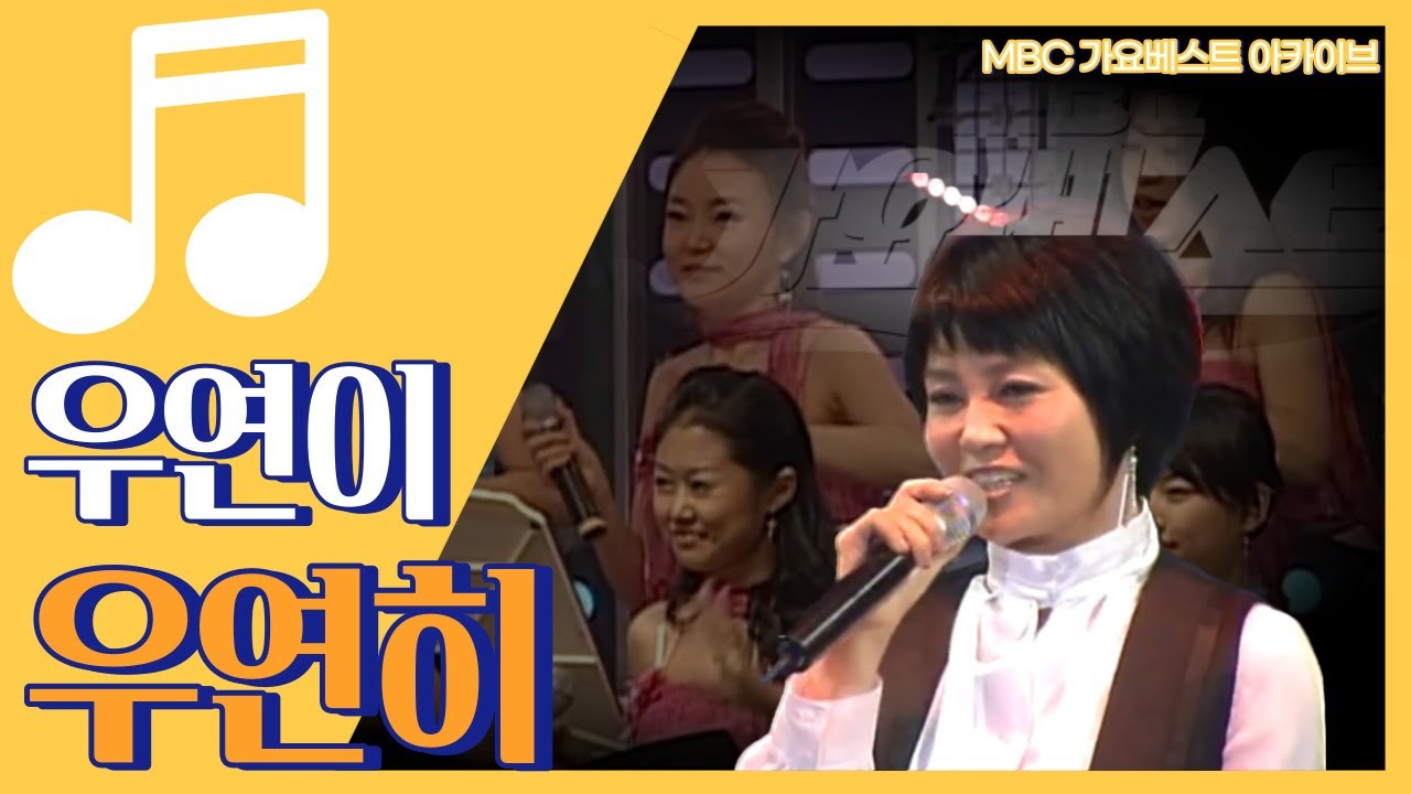 우연히 l 우연이 l 라떼는 말이야 ~ 나이트클럽에서 말이야 ~ - YouTube