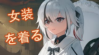 【Genshin Impact】Arlecchino·少女