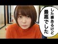 【暴露】実は私〇〇したことあるんです…！