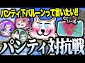 パンティ大将に教わったマヒマヒリゾートのパンティを報告したい【スプラトゥーン3】
