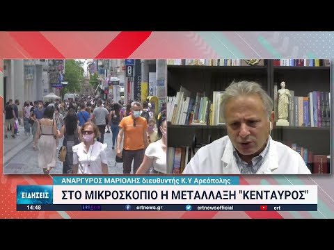 Στο μικροσκόπιο η