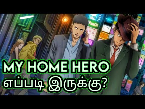 My Home Hero First Impression (தமிழ்)