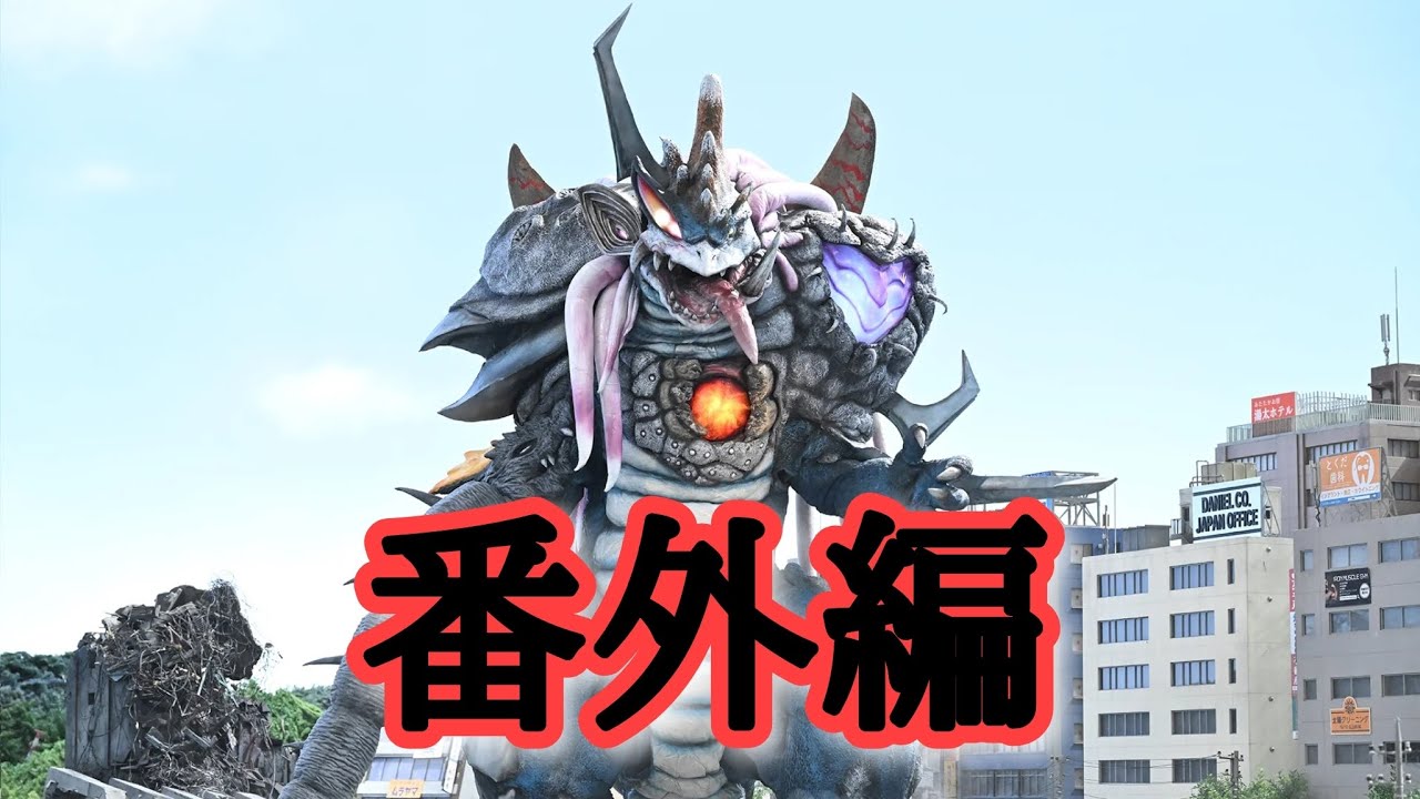 【ウルトラ怪獣解説】ウルトラマンオメガのラスボス解説（番外編）