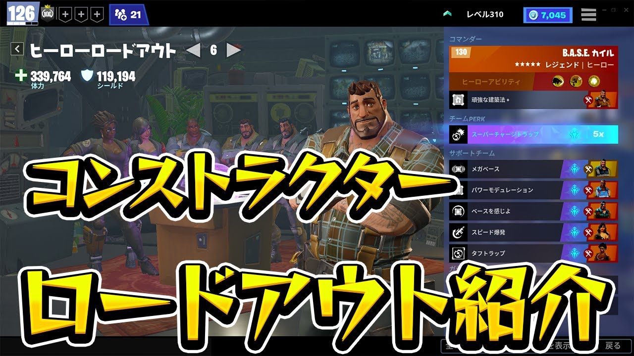 フォートナイト 世界を救え 推奨パワーの上げ方解説 初心者講座 Youtube