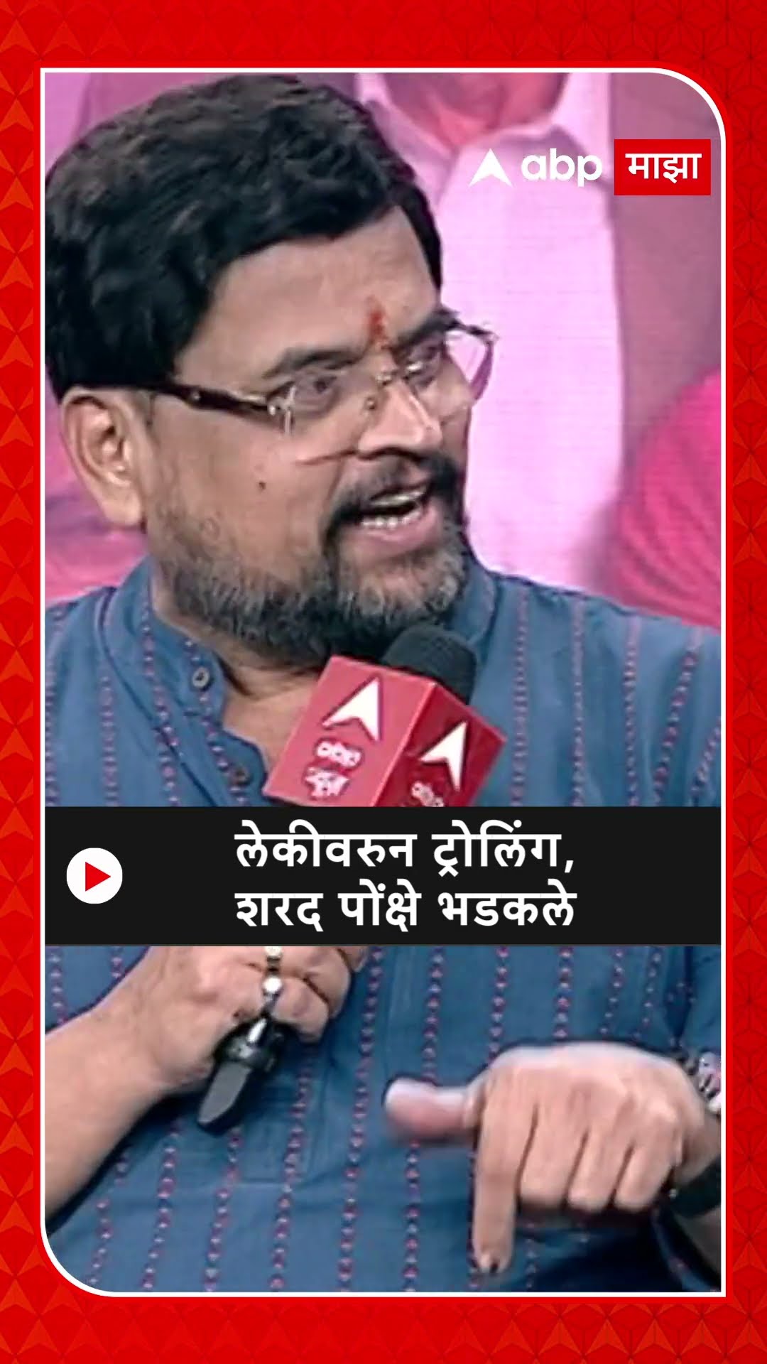 Sharad Ponkshe : लेकीवरुन ट्रोलिंग, शरद पोंक्षे भडकले