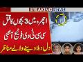 CCTV Footage of Ichhra Incident | 3 Children’s Mur-derd | Breaking News | Public News