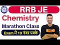 #RRB NTPC 75 Days Special/JE || Science (विज्ञान) Chemistry || By Vivek Sir|| Sunday Marathon Class