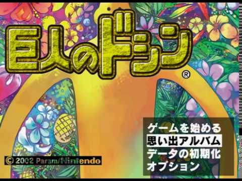 Doshin the Giant - JP GCN Any% Speedrun in 1:26:34 (Current World Record)