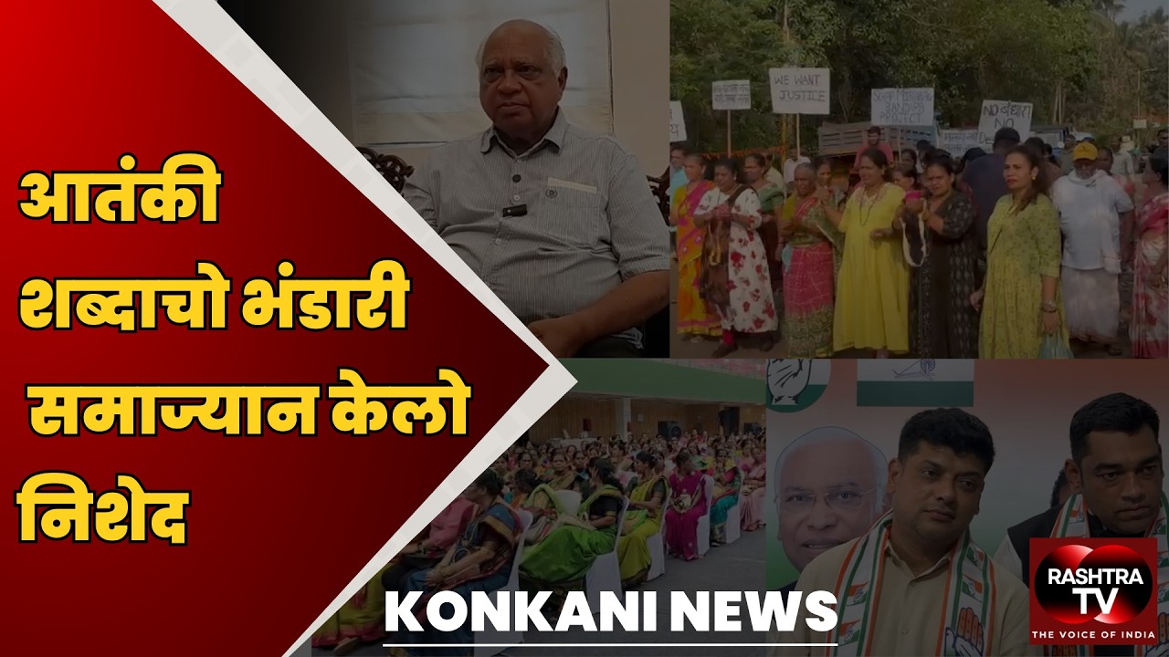 Bhandari Samaj Condemns CM’s ‘Terrorist’ Remark Against Assembly Protesters