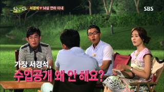 힐링캠프 130826 #19(13)