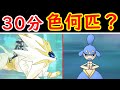 ウルトラホール30分で色違い何匹入手できる？【ゆっくり実況】【ポケモンUSUM】