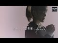 【MV大首播】張秀卿-望天草【三立八點檔『世間情』片頭曲】(官方完整版MV) HD