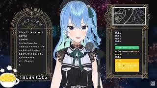Hoshimachi Suisei[星街すいせい] - Marunouchi Sadistic(丸の内サディスティック)