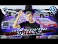 Глава Volkswagen против водорода | Илон Маск заявил про Tesla в России | Ограничения для каршеринга