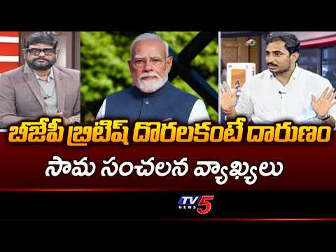 Congress Sama Rammohan Reddy Sensational Comments On BJP | CJP Protest || TV5 - TV5NEWS