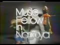 音楽仲間 Music Fellow in Nagoya イエスタデイ 1985(昭和60)年1月17日
