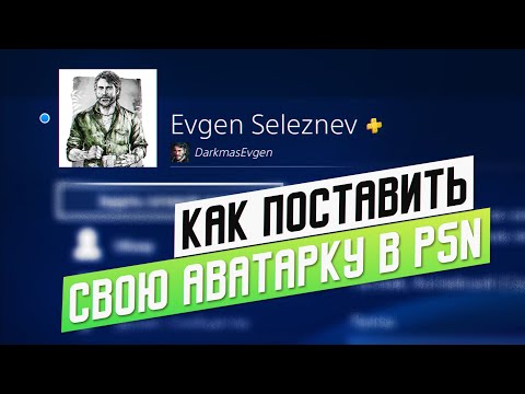 Video: Pikfords Nonāk Pie ļauniem PSN Hakeriem