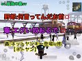 【声真似】荒野行動でリヴァイ兵長がネトヤンに絡まれたミッキーを救った結果…