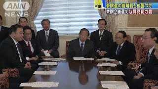 衆院2補欠選挙が告示　参院選挙の前哨戦と位置づけ(19/04/09)