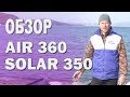 Обзор лодки Stormline Heavy Duty AIR 360 и Solar 350