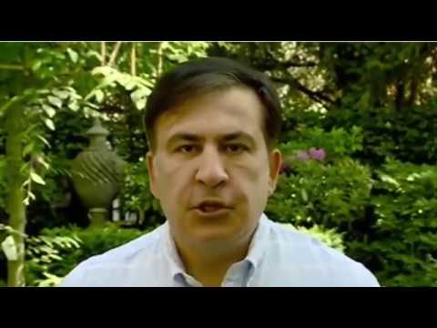 მიხეილ სააკაშვილის მიმართვა საზოგადოებას - საბანკო და მიკროსაფინანსო სექტორის შესახებ