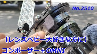 For those who love Lensbaby] Composer + OMNI (Video No. 2510