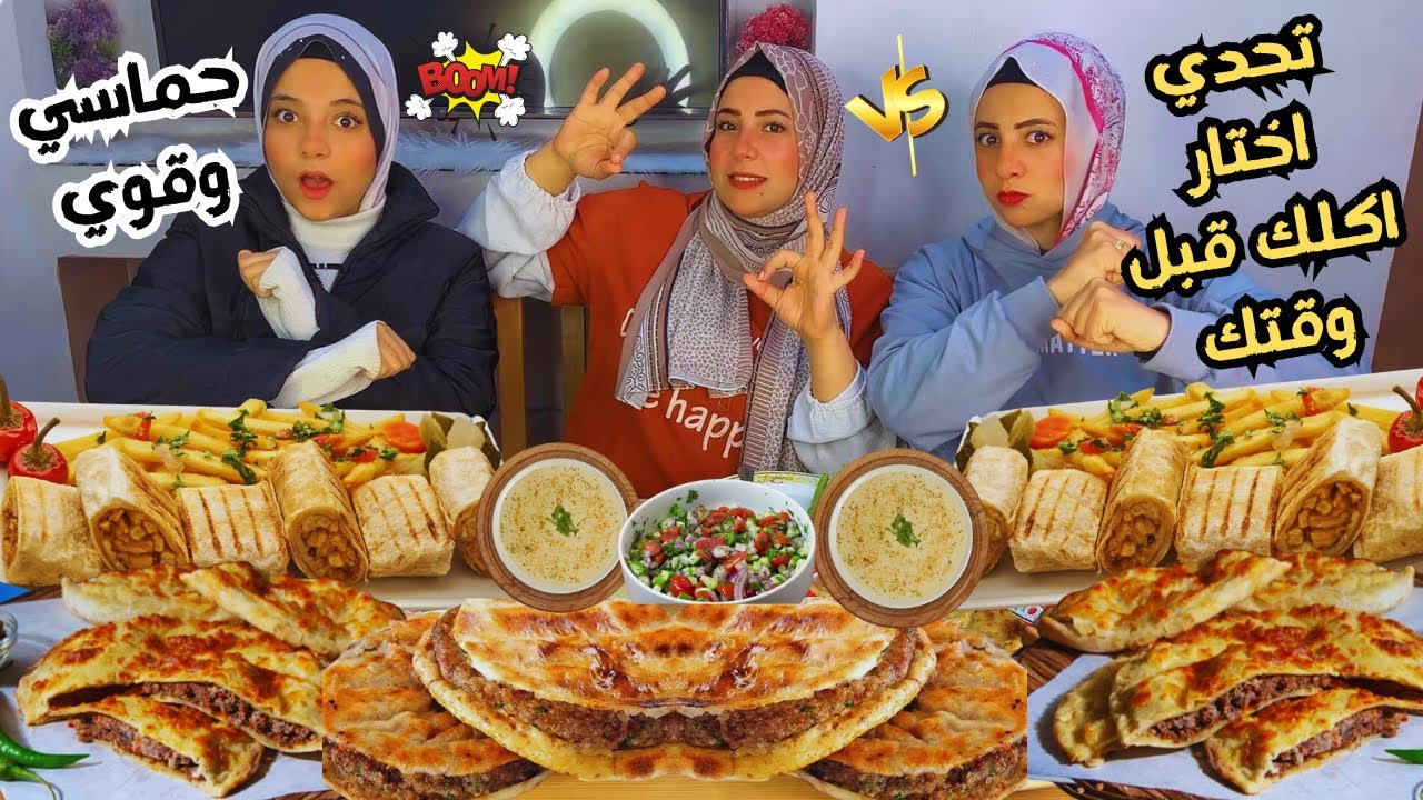 تحدي اكل الحواوشي 🌮الجبار وسندويشات سوري🍟 والعقاب للاسف فاق توقعتنا🤮🤮