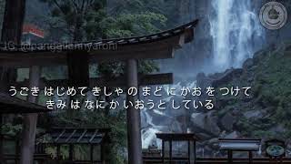 LAGU JEPANG | NAGORI YUKI with lirik (japanese song)
