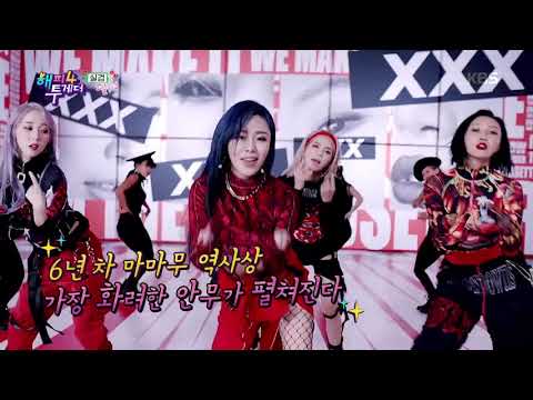 Happy Together Season 4 - ♨Next-Level Hipness♨ World Premiere! MAMAMOO's New Song Choreography Re...
