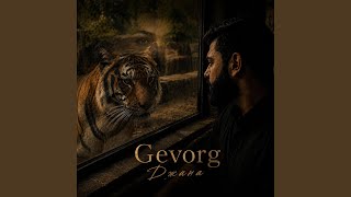 Джана - Gevorg