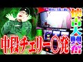 The Result Of Shibafu Setting A Japanese Record For Chinese Chess At Eureka SEVEN S TV 987 The Result Of Shibafu Setting A Japanese Record For Chinese Chess At Eureka SEVEN S TV 987