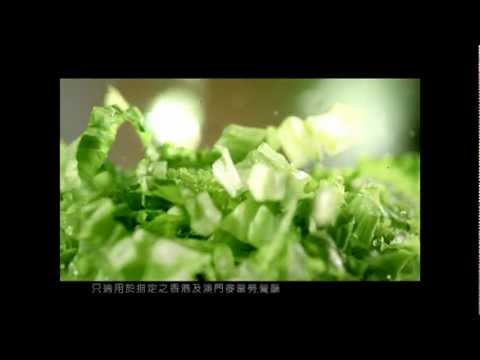 麥當勞 將軍漢堡、玉子將軍漢堡、和風紫菜Shake Shake薯條 廣告 2012,2