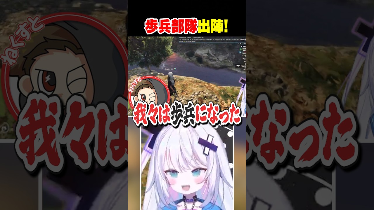 事件対応中に「歩兵部隊」と化す銀棘ぐみとねくすと#SURGETown #銀棘ぐみ #ねくすと