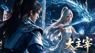 The Great Ruler 2: Mu Chen and Nine Nether Sweep the Battlefield!