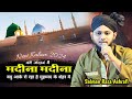 Madina madina muhammed ke shehar mai by salman raza ashrafi