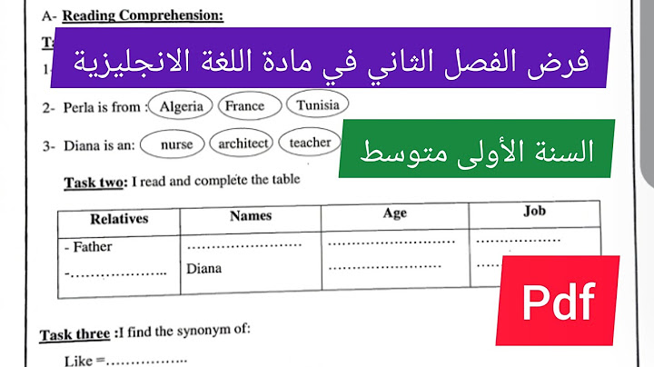 فرض الفصل الثاني في مادة اللغة الإنجليزية السنة الأولى متوسط💪🔥💯