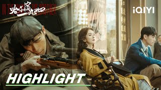 EP1-10 Highlight: Yang Mi’s benefactor turns into enemy | In the Name of the Brother 哈尔滨一九四四 | iQIYI