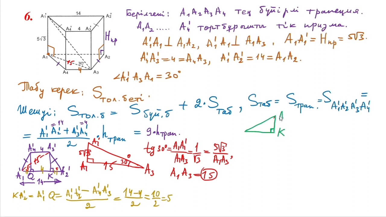Тік призмаға қатысты есептер шығару 4-ші бөлім 11 сынып