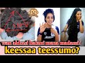 ЁЯОИ Wan Akkasi Batani Mana Madami Keessa TeessumoЁЯЩК Salphina Guddaa KebekiofficialЁЯСВЁЯСИ ЁЯОИ Wan Akkasi Batani Mana Madami Keessa TeessumoЁЯЩК Salphina Guddaa KebekiofficialЁЯСВЁЯСИ