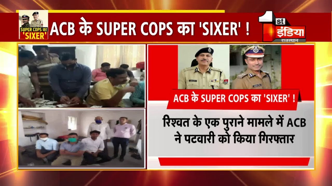 DG BL Soni और Dinesh MN के नेतृत्व में ACB का धमाका