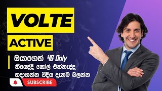 How To Active  Volte Sinhala | Dialog Volte | 4G Only දැම්මාම ඔයාටත් කෝල් එන්නැද්ද දැන්ම බලන්න screenshot 5