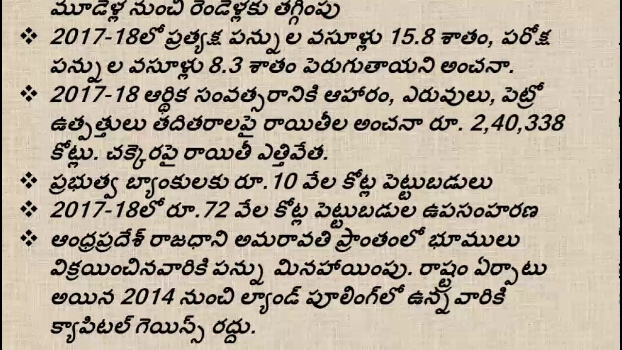 union budget 2017 highlights in telugu YouTube