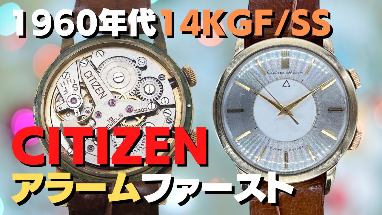 レア‼️【昭和レトロ】CITIZEN手巻き式指輪型時計 Allana College of 