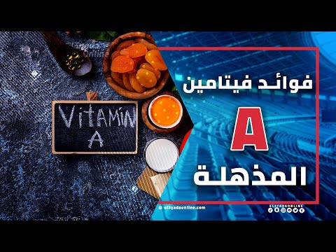 فوائد فيتامين  المذهلة تعرف عليها