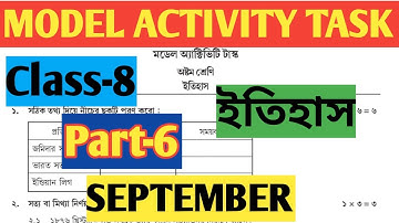 Class 8( অষ্টম শ্রেণি) History( ইতিহাস) Model Activity Task Part 6/September Model Activity Task