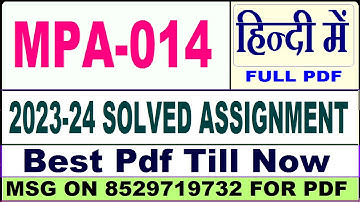 mpa 014 solved assignment 2023-24 || mpa 014 solved assignment 2024 in hindi || ignou mpa014