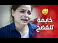 الحرامي الي سرقها اعتـ ـدى عليها وصورها .. خايفة تخبر الشرطة وتنفضح بالحارة ..!😥 - عن الهوى والجوى