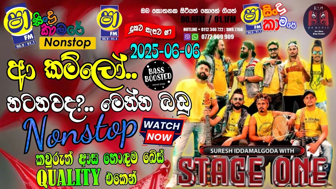 Shaa Fm Sindu Kamare 2025 Nonstop | Stage One Nonstop | Best Sinhala Old Songs Nonstop | @BsMusic109