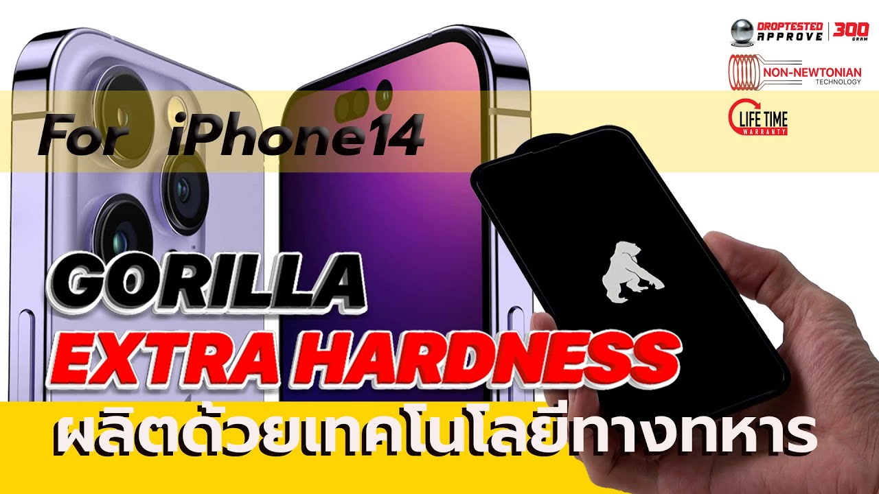 “Gorilla Extra Hardness Glass ” แกร่งกว่าเดิม x20 เท่า YouTube