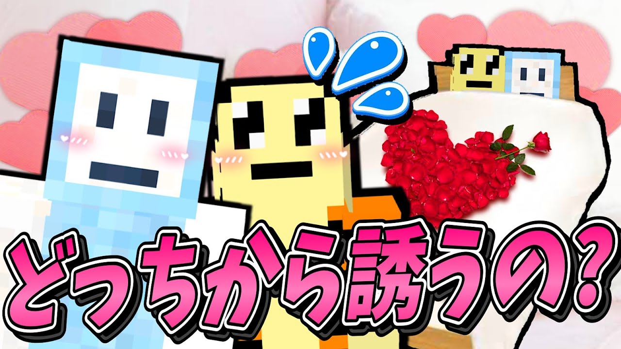 禁断の質問「どっちからエ○チ誘うの？」うるんるの大暴露に冷や汗が